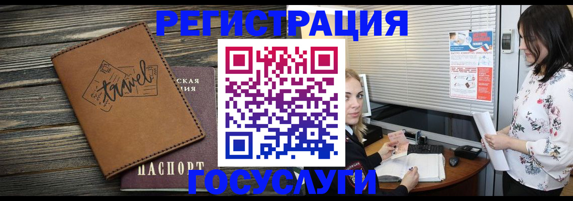 временная регистрация 2025 в Клинцах