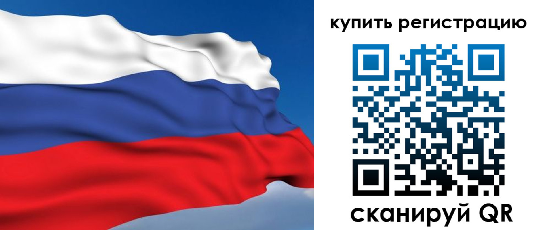 прописка регистрация в Клинцах