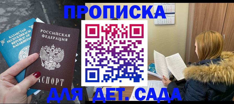 прописка от собственника в Клинцах