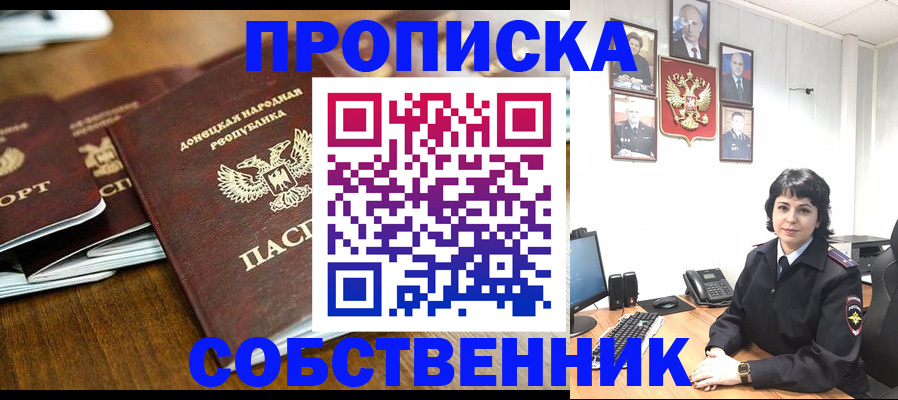 временная регистрация для школы в Клинцах